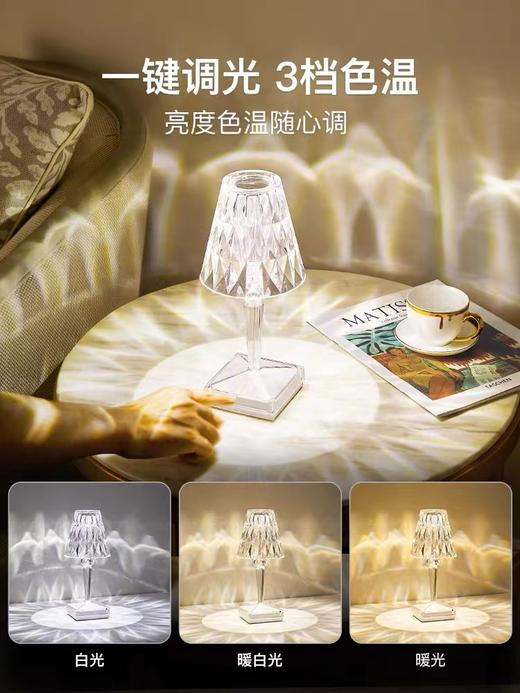 轻奢钻石台灯床头卧室创意水晶浪漫氛围充电小夜灯 商品图3