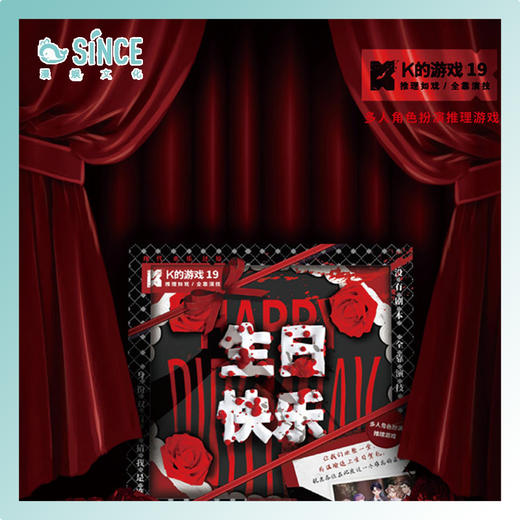 K的游戏 K的游戏19·生日快乐 商品图0