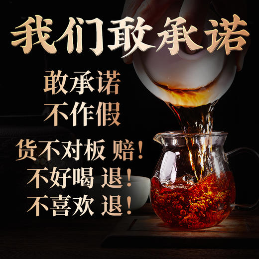 吉顺号珍藏老料 2004年老料压制茶饼 易武金针普洱熟茶357克*7饼 商品图5