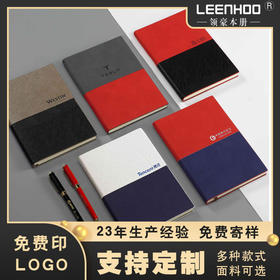 拼色日记本商务笔记本子定制logo 商务办公创意会议记事本定做