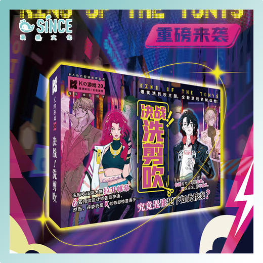 K的游戏 K的游戏20·决战洗剪吹 商品图0