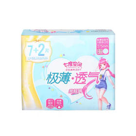 七度空间夜用极薄透气亲肤网卫生巾 9片