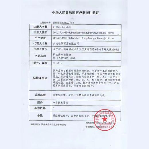 eallagirl月抛活动 商品图1