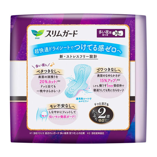 花王乐而雅零触感超丝薄夜用30cm卫生巾15片*3 商品图2