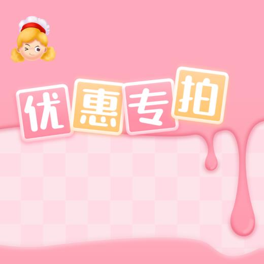 特殊优惠商品/邮费补差价专拍链接！ 商品图1