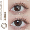 Medios日抛新品3d effect美瞳  10片/盒 韩国进口彩色隐形眼镜 商品缩略图2