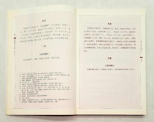 群公告
《文白对照十八史略》，全5册，小16开平装，[元]曾先之著，中国画报出版社2017年版，定价198，售价79元。品相9成左右，非偏远地区包邮。
 
《十八史略》是简明叙述中国历史的启蒙书。作者 商品图6