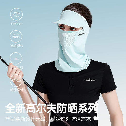 【肤感冰冰凉 不易勾丝显脸瘦】 夏季冰丝防晒面罩女户外高尔夫运动遮阳帽骑行护脸头巾面纱X TJ72 商品图3