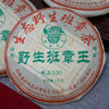 2006年兴海茶厂早期TM版批次野生班章王老生茶 一片400克性价比高  野生班章王干仓真品 商品缩略图4