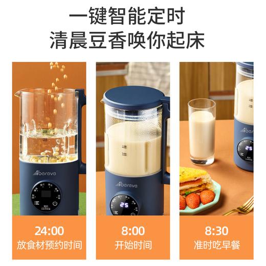 艾贝丽 |  豆浆机ABL-DJ86小家电 商品图11