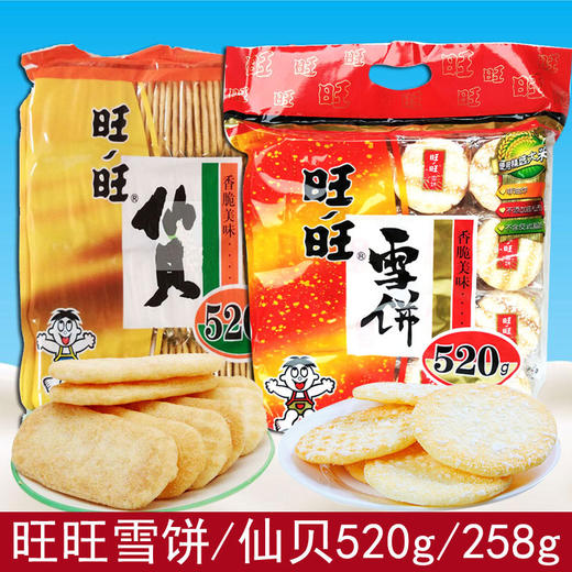 旺旺雪饼258g 商品图0