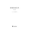 影视表演艺术/第2版/张华/杨南佳/浙江大学出版社 商品缩略图1