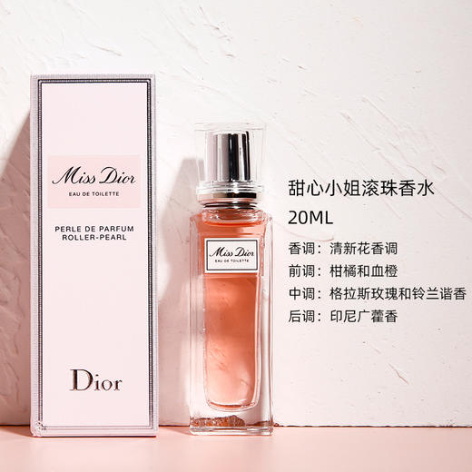 【中欧班列精选】 Miss Dior迪奥小姐甜心小姐淡香水漫舞清新香氛50 100ML 1LPY 商品图3
