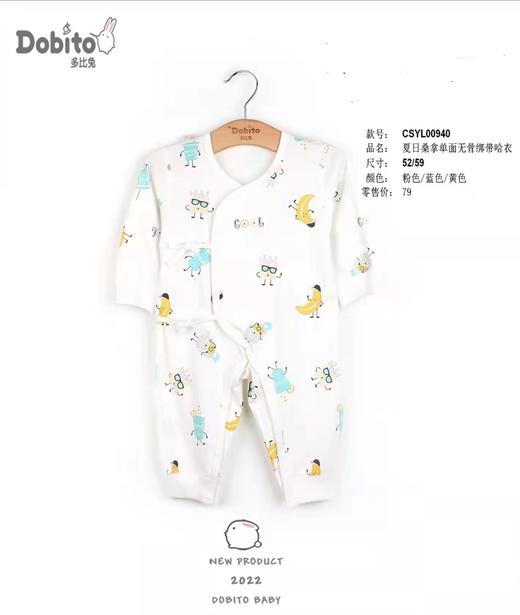 多比兔单面绑带哈CSYL00940 商品图0