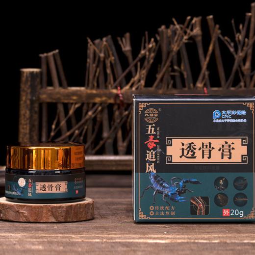 【缓解关节不适】追风透骨膏  腰背不适四肢不适  关节疼痛草本植物  关节肩颈膝盖膏贴20g/盒 商品图6