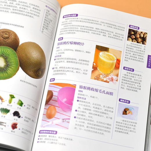 水果食疗营养速查全图鉴 于雅婷 孙平 编著 生活 商品图3