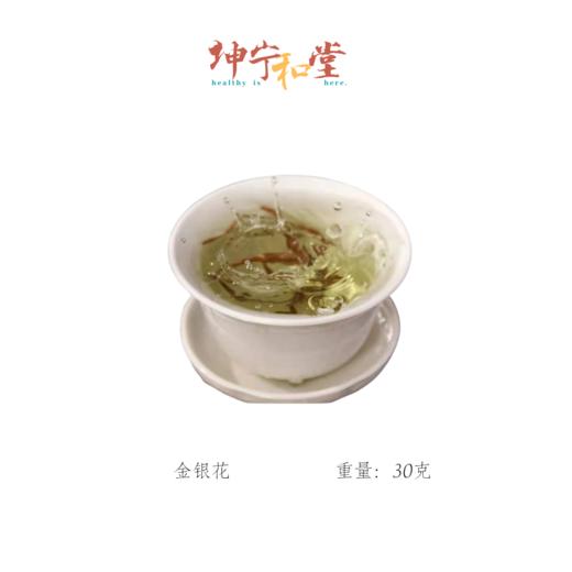 金银花花茶泡水留香花茶30克/罐 商品图4