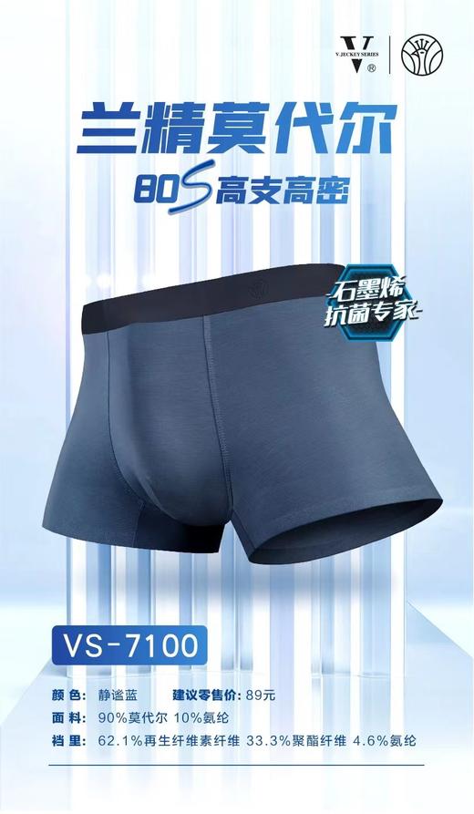 【3条129】兰精莫代尔棉80S高支纯棉男士内裤 裤头 内衣 商品图2