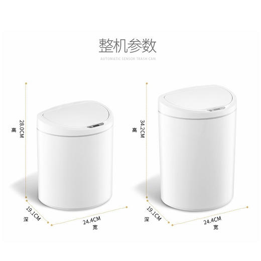 【6F】利快Likuai自动感应垃圾桶卧室客厅防水智能垃圾桶节能带盖隐藏式垃圾桶 半圆形10L 商品图5