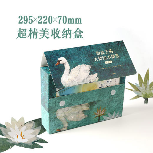 【2-7岁】给孩子的大师绘本精选 全17册 露易丝格雷格 著 获奖大师名作情商教养绘本 儿童情绪管理 中信童书 正版书籍 商品图1