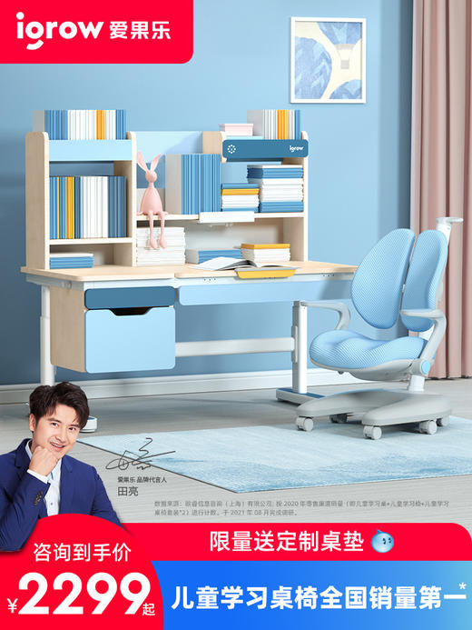 爱果乐儿童学习桌小学生课桌椅写字桌椅家用书桌可升降课桌椅套装【XPQ】 商品图0