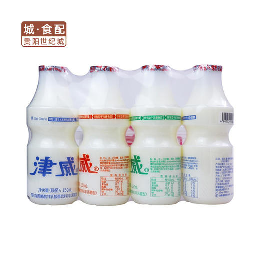 【GYLC】津威酸奶150ml*4 商品图0