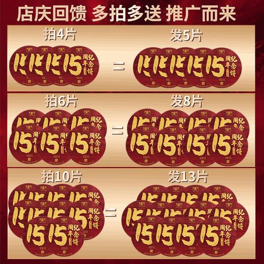 吉顺号15周年纪念饼云南易武古树普洱茶熟茶饼茶叶357g茶饼 商品图4