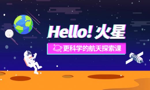 16集火星探索课，100+航天探索知识点 商品图0