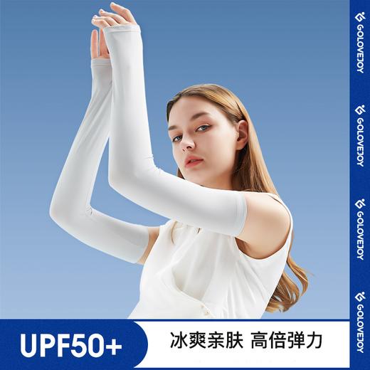 【轻薄防晒 色彩百搭】夏季防晒袖套女户外开车骑行防紫外长款遮阳透气护臂套冰丝袖HB16 商品图0