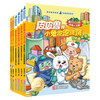 郑渊洁 皮皮鲁的动物王国 商品缩略图0
