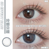 Medios日抛新品3d effect美瞳  10片/盒 韩国进口彩色隐形眼镜 商品缩略图3