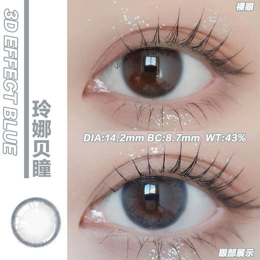 Medios日抛新品3d effect美瞳  10片/盒 韩国进口彩色隐形眼镜 商品图3