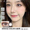 Mirage color 丸鹿茶 中等偏大直径丨明显增大【日抛14.2mm】一盒10片 商品缩略图0