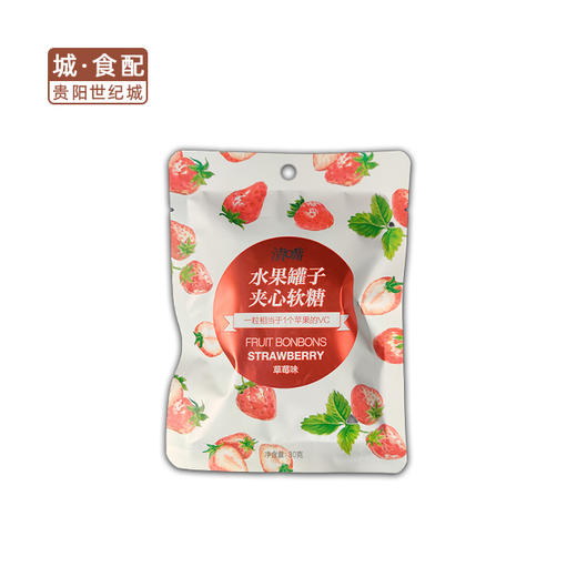 【GYZYD】清Q嘴水果罐于夹心软糖（草莓味）30g/包 商品图0
