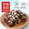 红枣核桃糕枣泥糕零食 商品缩略图0
