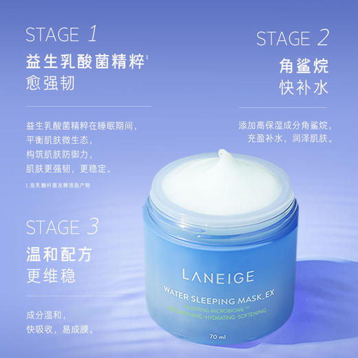 【中欧班列精选】 兰芝睡眠面膜女免洗70ml YLPY 商品图4