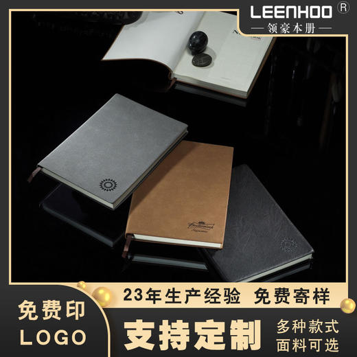 简约商务绒面羊巴皮加厚笔记本子定/制logo仿皮平装A5会议记事本 商品图0