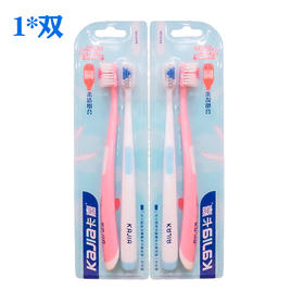 卡嘉圆柔洁组合牙刷双支装【804】