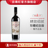 云南红法邑基督圣恩堂纪念版教堂干红国产葡萄酒弥勒云南红酒庄囤货装 商品缩略图0