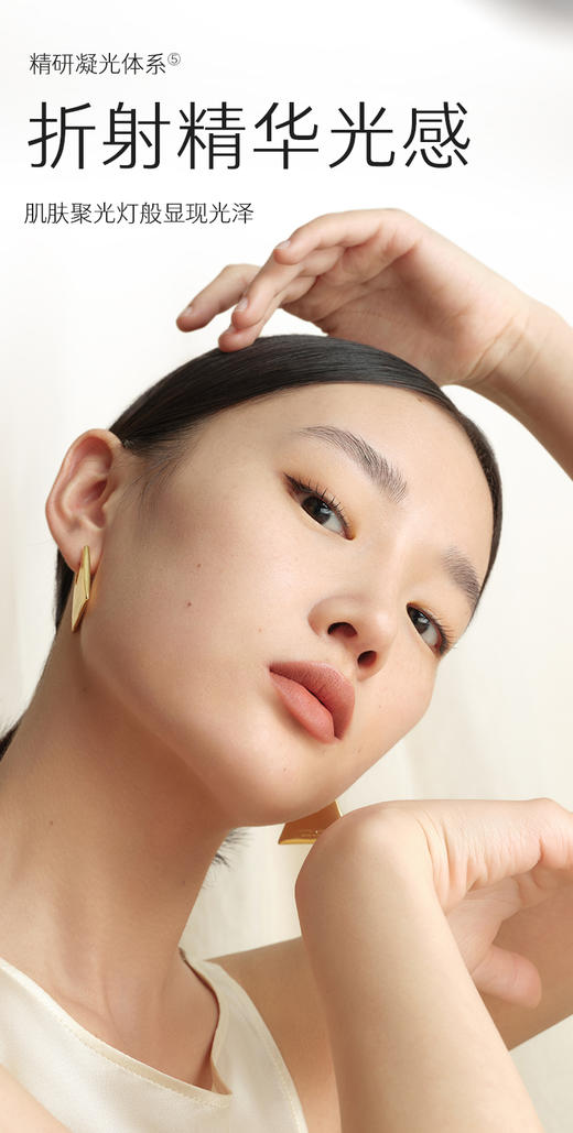 玛丽黛佳星蕴凝光菁华粉底液30ml 商品图7