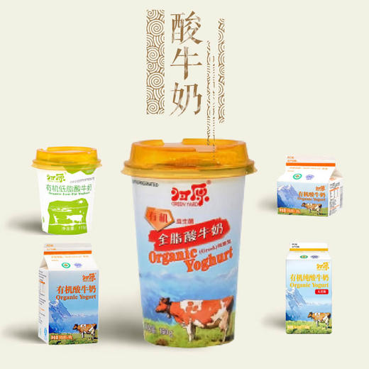有机牛奶 酸牛奶【产地直发】@归原 商品图2