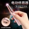 电动修眉器女士修眉笔自动修眉剃毛仪器脱毛美容修剪器修眉刀脱毛 商品缩略图0