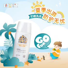 立减80【LIQUEST丽酷优特保湿防晒霜SPF40物理防晒不泛白敏感肌】#异业福利