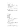 影视表演艺术/第2版/张华/杨南佳/浙江大学出版社 商品缩略图2