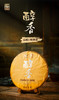 【第2件半价 顺丰包邮】澜沧古茶 2021年醇香大饼 普洱熟茶 云南七子饼茶 357g/饼（天猫同款） 商品缩略图0