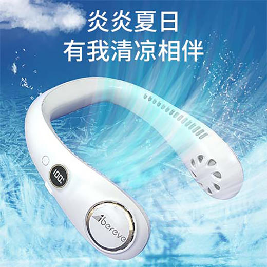 艾贝丽 | 挂脖风扇ABL-BZ72小家电 商品图0