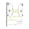 爱 谎言与写作 杜拉斯画传 蕾蒂西娅塞纳克著 杜拉斯 法国文学 情人 写作 战争 电影 中信出版 商品缩略图0