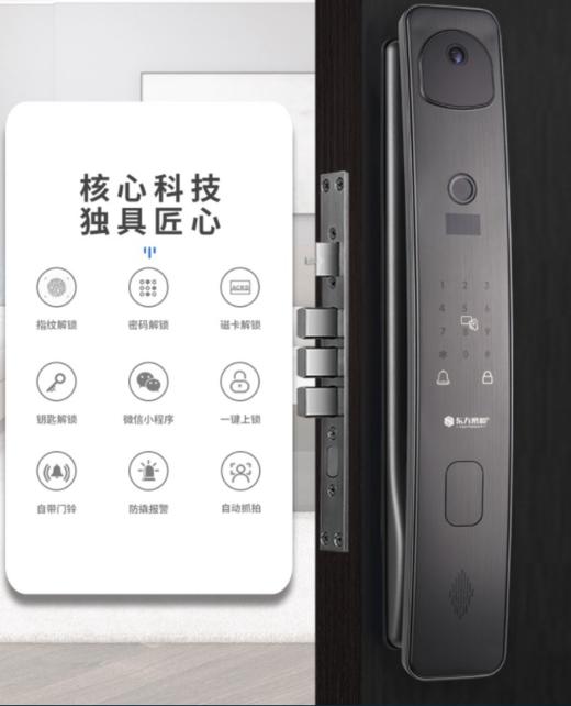 【BH】【HH】东方密码智能锁喜庆1号 商品图1
