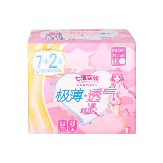 七度空间日用极薄透气亲肤网卫生巾 9片 商品图0