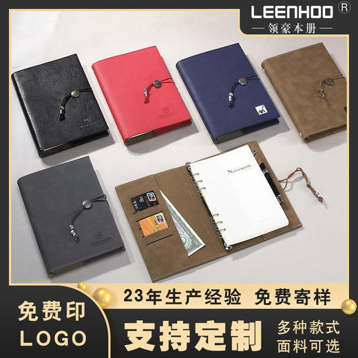 会议记录本商务活页记事本挂绳带卡片夹办公笔记本企业定 制logo 商品图0